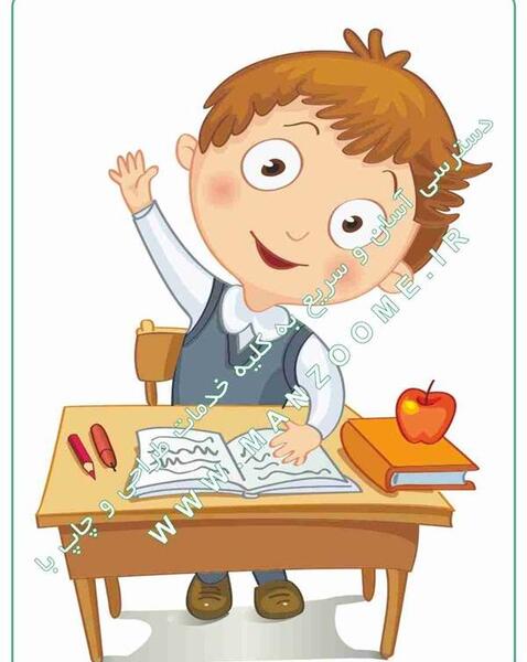 عکس کارتونی میز و صندلی