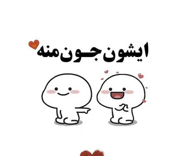 عکس کارتونی ست عاشقانه