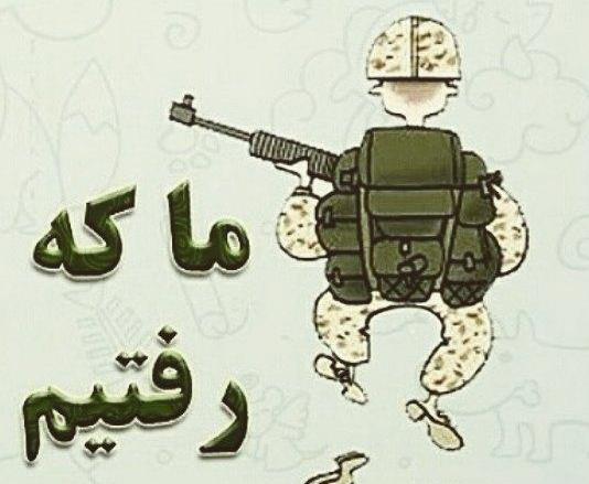 عکس کارتونی سربازی
