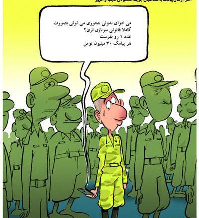 عکس کارتونی سربازی