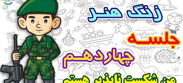 عکس نقاشی سرباز کارتونی