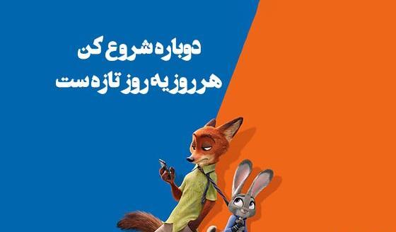 عکس شخصیت کارتونی زوتوپیا