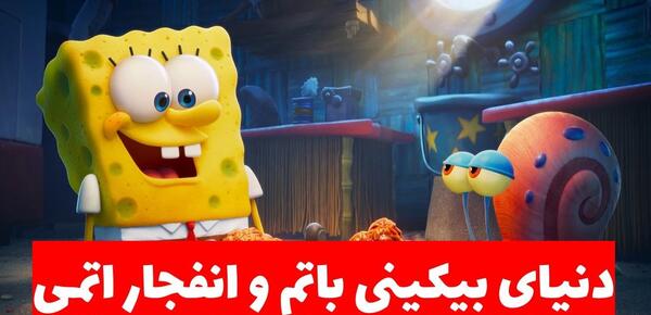 بآب اسفنجی عکس زامبی کارتونی