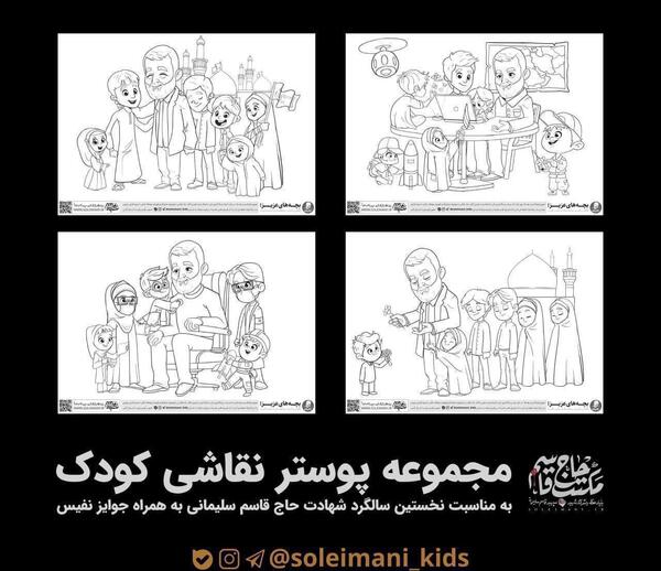 عکس های کارتونی حاج قاسم سلیمانی