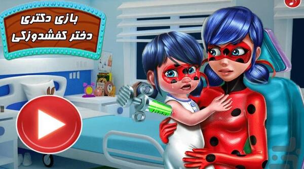 عکس کارتونی آمپول زدن