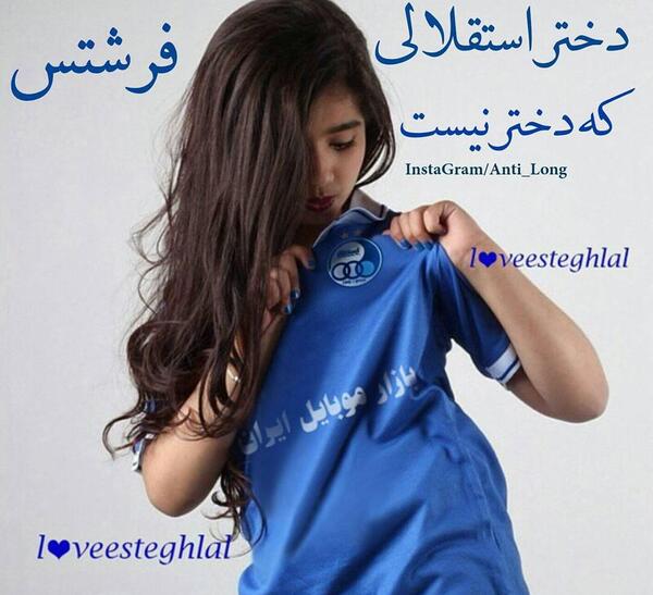عکس دختر استقلالی کارتونی