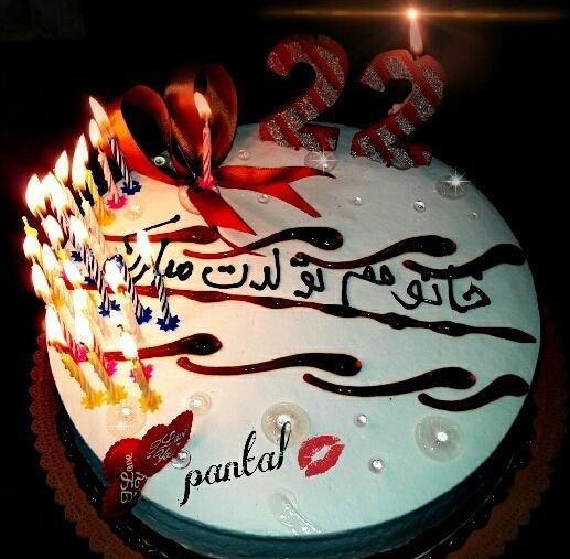 عکس کیک تولد با کادو