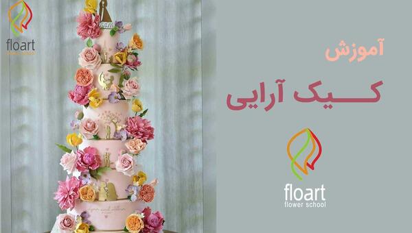 عکس کیک تولد با تزیین گل طبیعی
