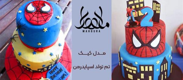 دانلود عکس کیک تولد مرد عنکبوتی