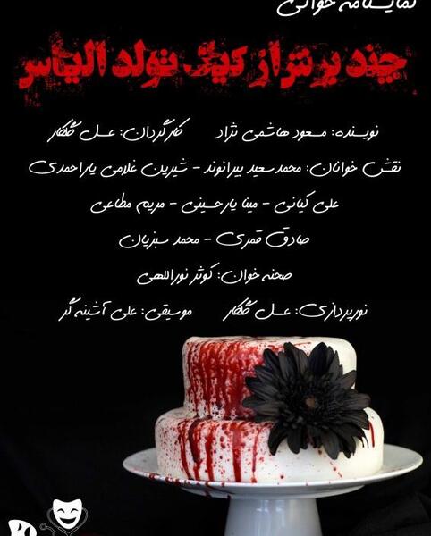 عکس کیک تولد برای محمد