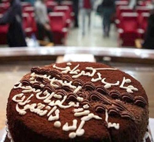 عکس کیک تولد برای محمد