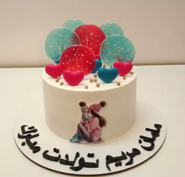 عکس کیک تولد مادر پسری