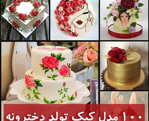 عکس کیک تولد کیوت و ساده
