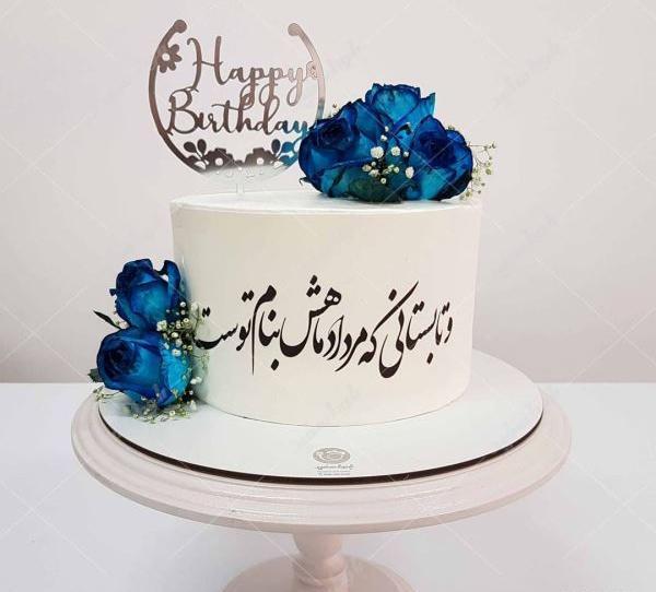 عکس کیک تولد فریبا جان تولدت مبارک