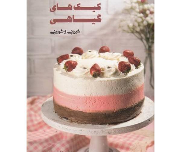عکس کیک تولد به اسم فریبا
