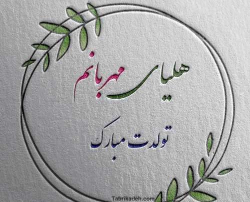 عکس کیک تولد با اسم آتنا