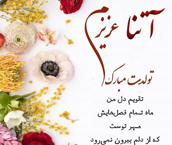 عکس کیک تولد با اسم آتنا