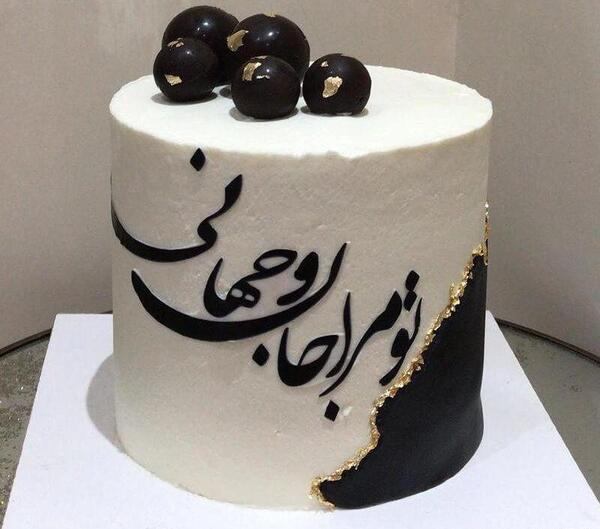 عکس کیک تولد سفید و مشکی