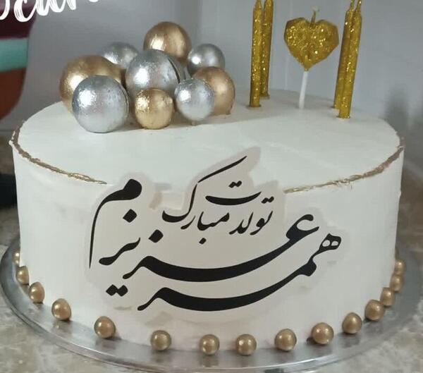 عکس کیک تولد شوهر عاشقانه