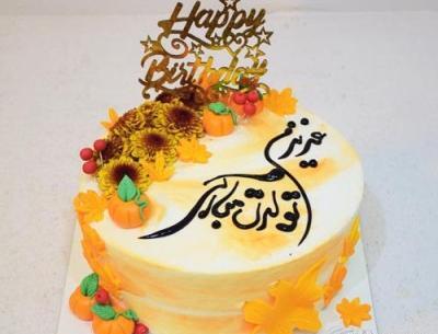 عکس کیک تولد دخترانه شیک و ساده پاییزی