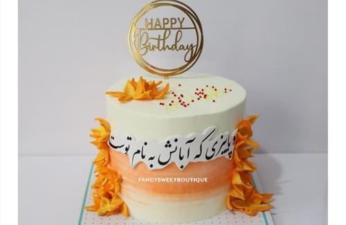 عکس کیک تولد پسرانه تابستانی