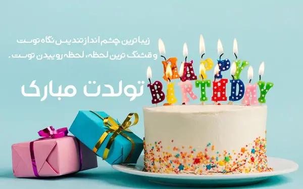 عکس کیک تولد الهام جان تولدت مبارک