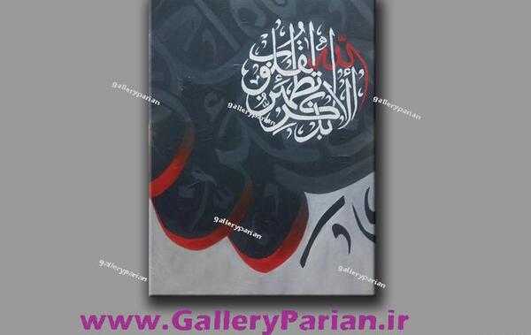 عکس قرآن کریم برای نقاشی
