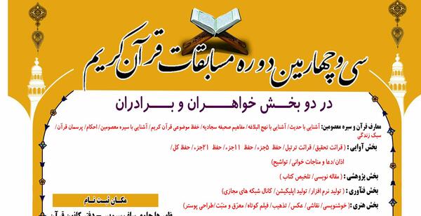 عکس قرآن کریم برای نقاشی