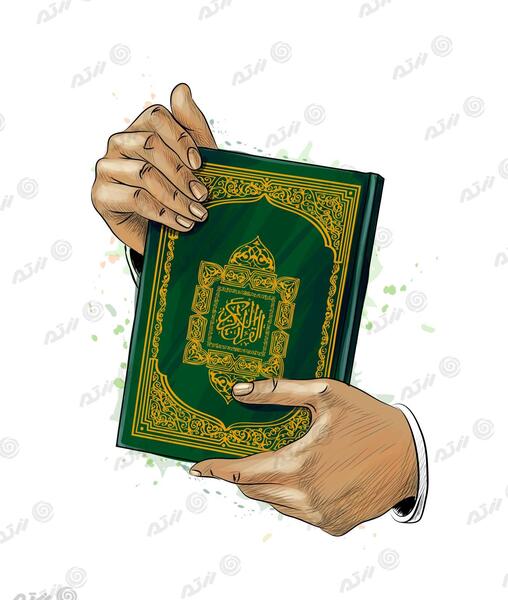 عکس قرآن کریم برای نقاشی