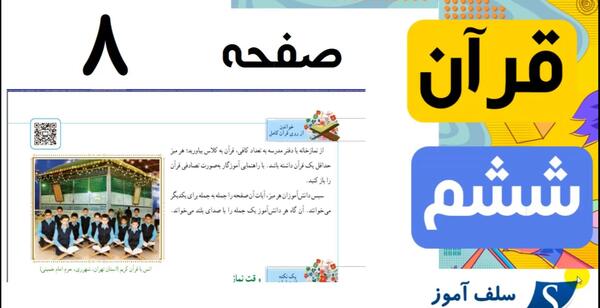 عکس صفحه اول قران کریم