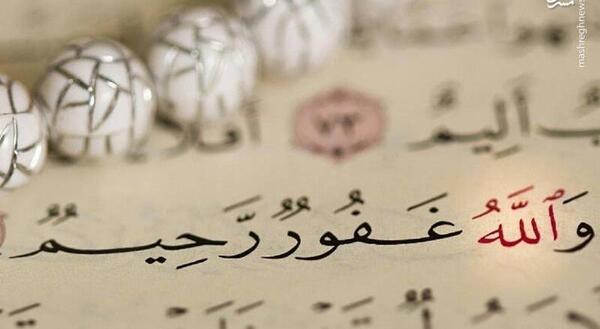 عکس صفحه اول قران کریم