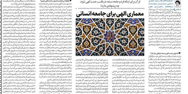 عکس صفحه اول قران کریم