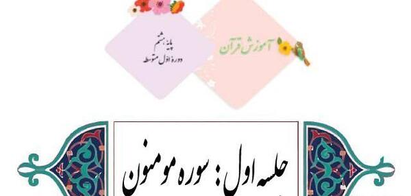عکس صفحه اول قران کریم
