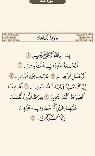 عکس صفحه اول قران کریم