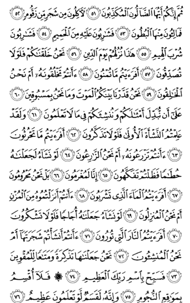 عکس صفحه اول قران کریم