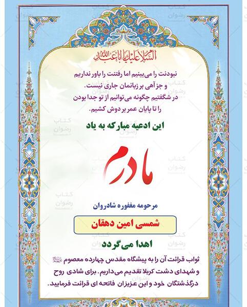 عکس صفحه اول قران کریم