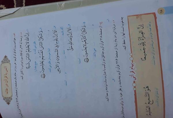 عکس صفحه اول قران کریم