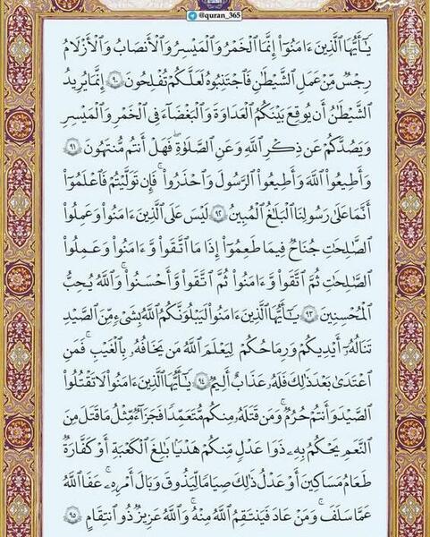 عکس صفحه اول قران کریم