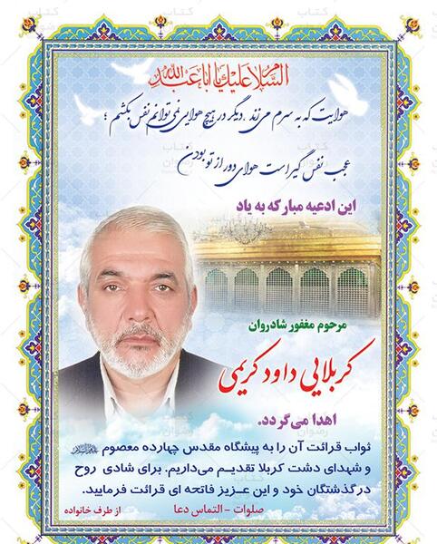 عکس صفحه اول قران کریم