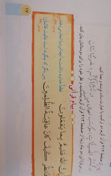 عکس صفحه اول قران کریم