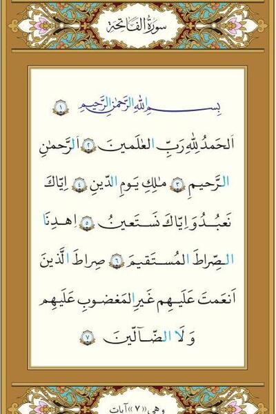 عکس صفحه اول قران کریم