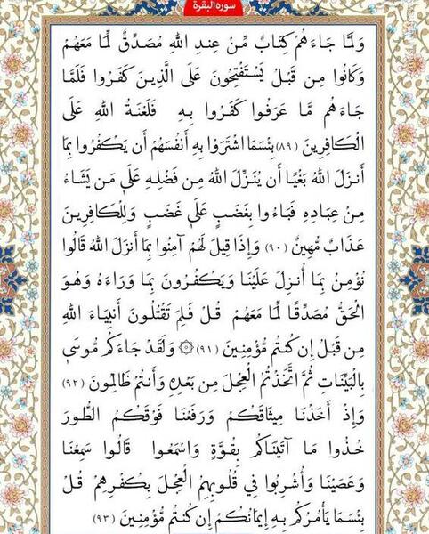 عکس صفحه اول قران کریم