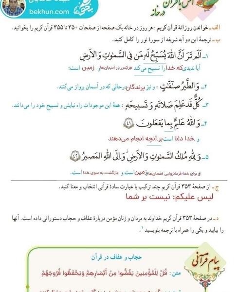 عکس صفحه اول قران کریم