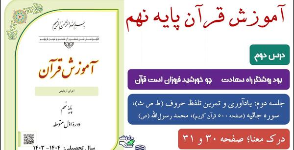 عکس صفحه دوم قران کریم