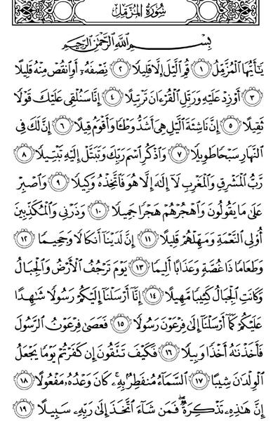 عکس صفحه دوم قران کریم