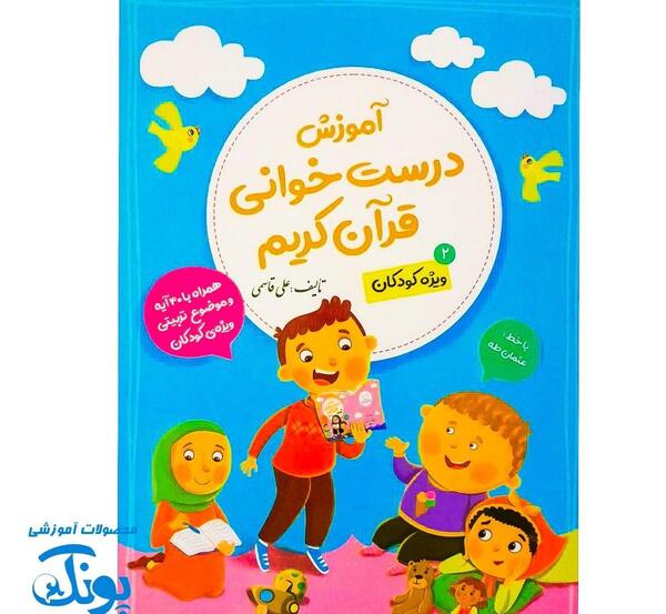 عکس صفحه دوم قران کریم