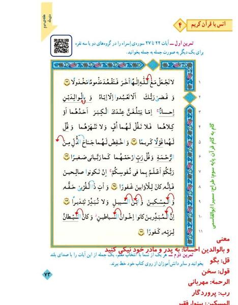 عکس صفحه دوم قران کریم