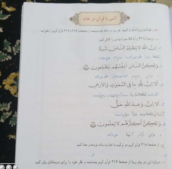 عکس صفحه دوم قران کریم