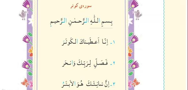 عکس صفحه دوم قران کریم