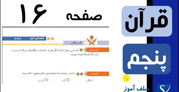 عکس صفحه دوم قران کریم